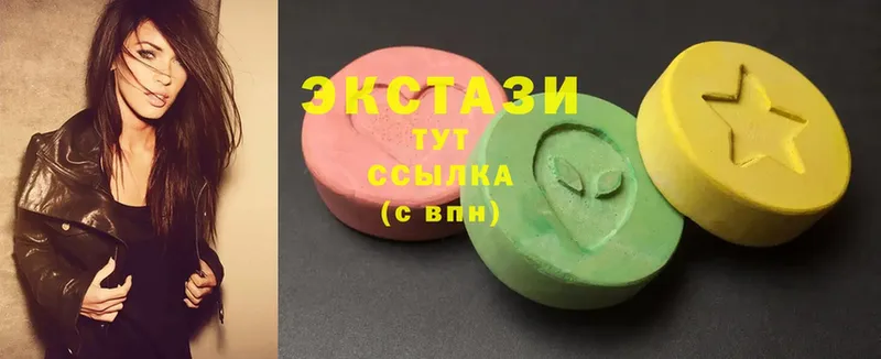 Ecstasy круглые  Клинцы 